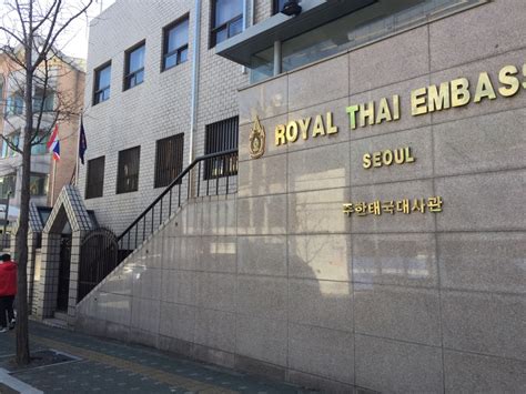 태국 대사관 accommodation